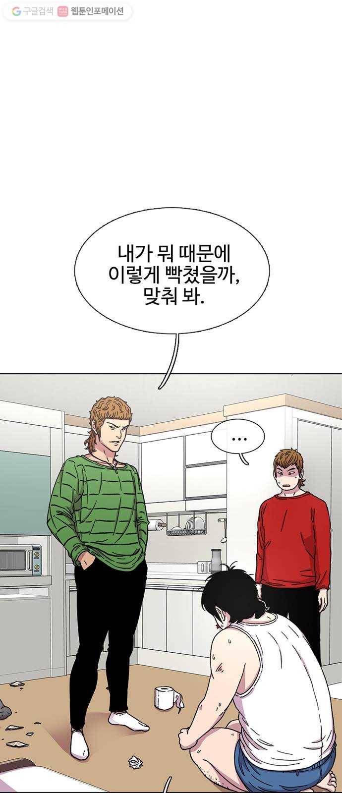 별이삼샵 31화 - 많이 컸네 25