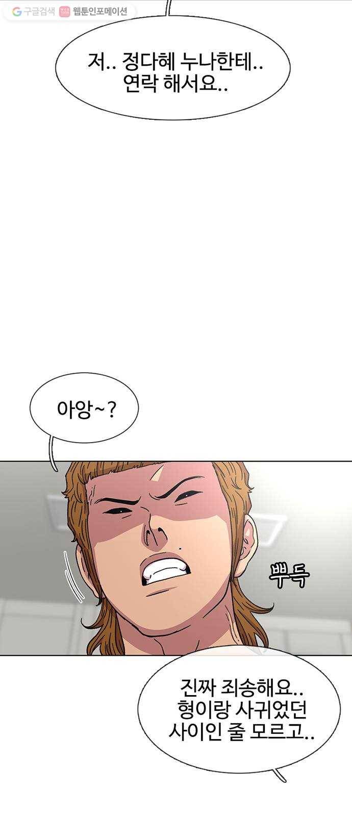 별이삼샵 31화 - 많이 컸네 26