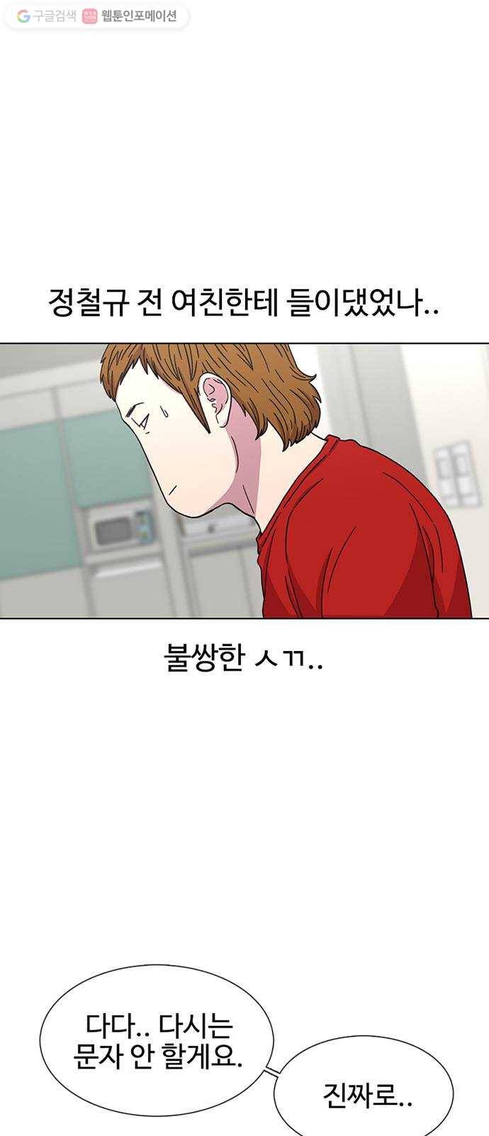 별이삼샵 31화 - 많이 컸네 27