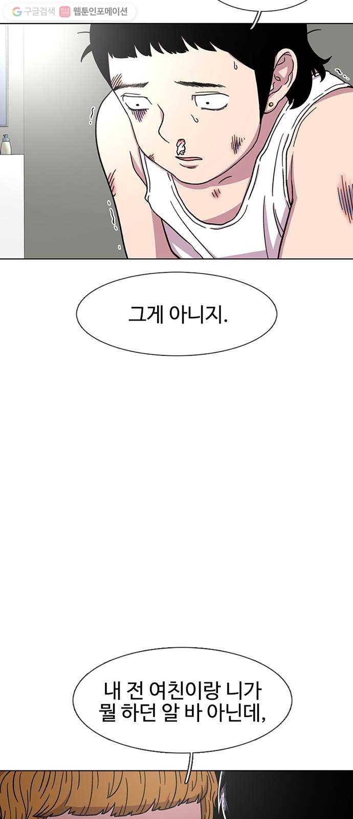 별이삼샵 31화 - 많이 컸네 28