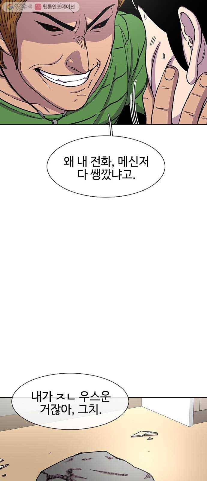 별이삼샵 31화 - 많이 컸네 29