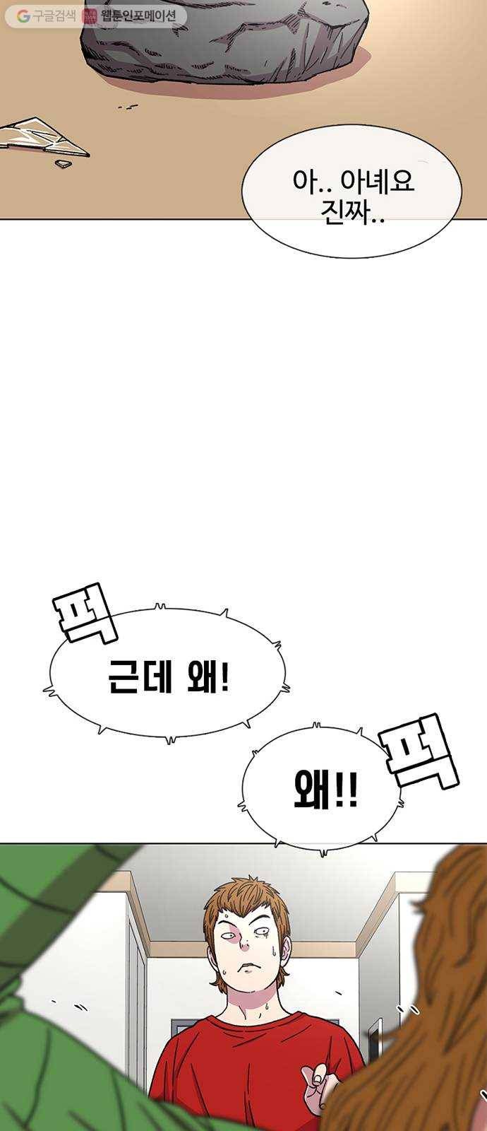 별이삼샵 31화 - 많이 컸네 30
