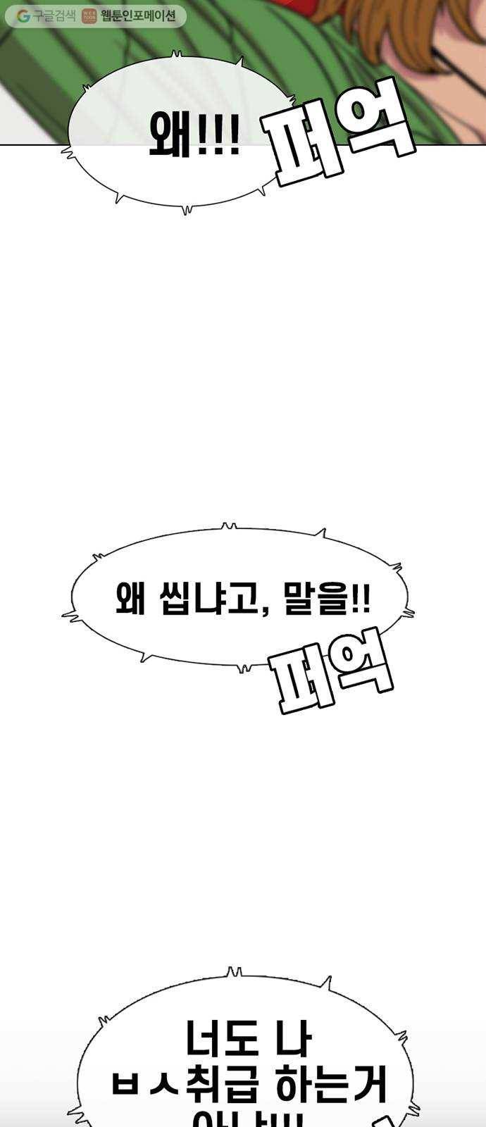 별이삼샵 31화 - 많이 컸네 31