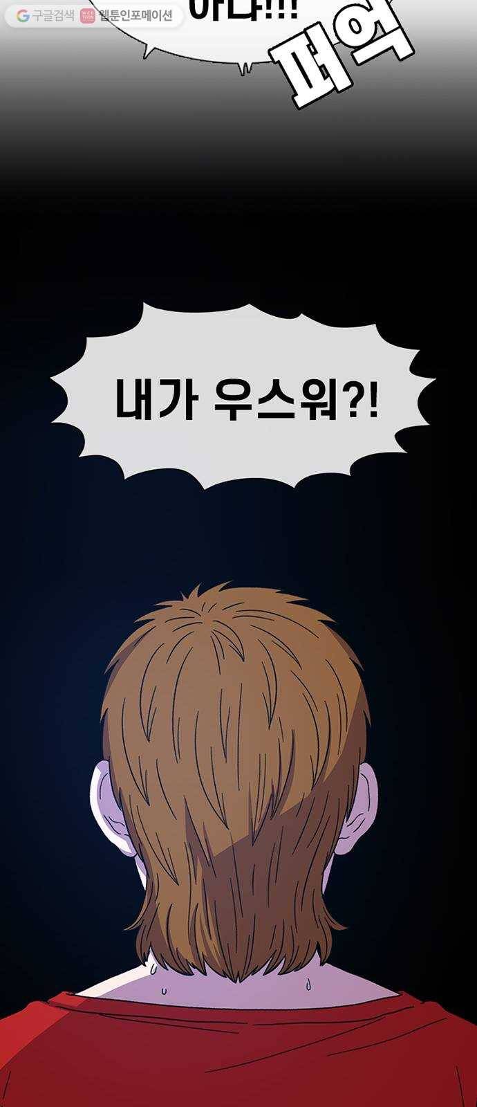 별이삼샵 31화 - 많이 컸네 32