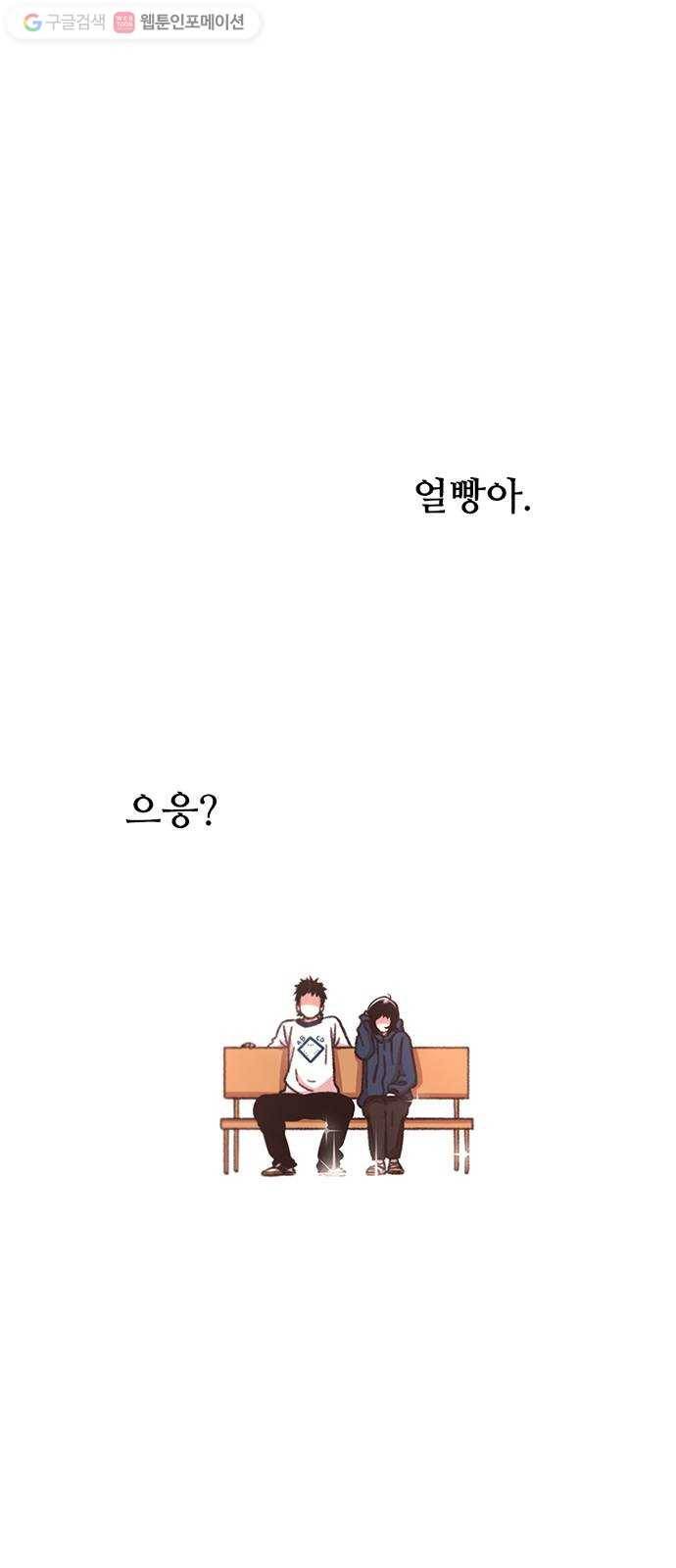 별이삼샵 31화 - 많이 컸네 34