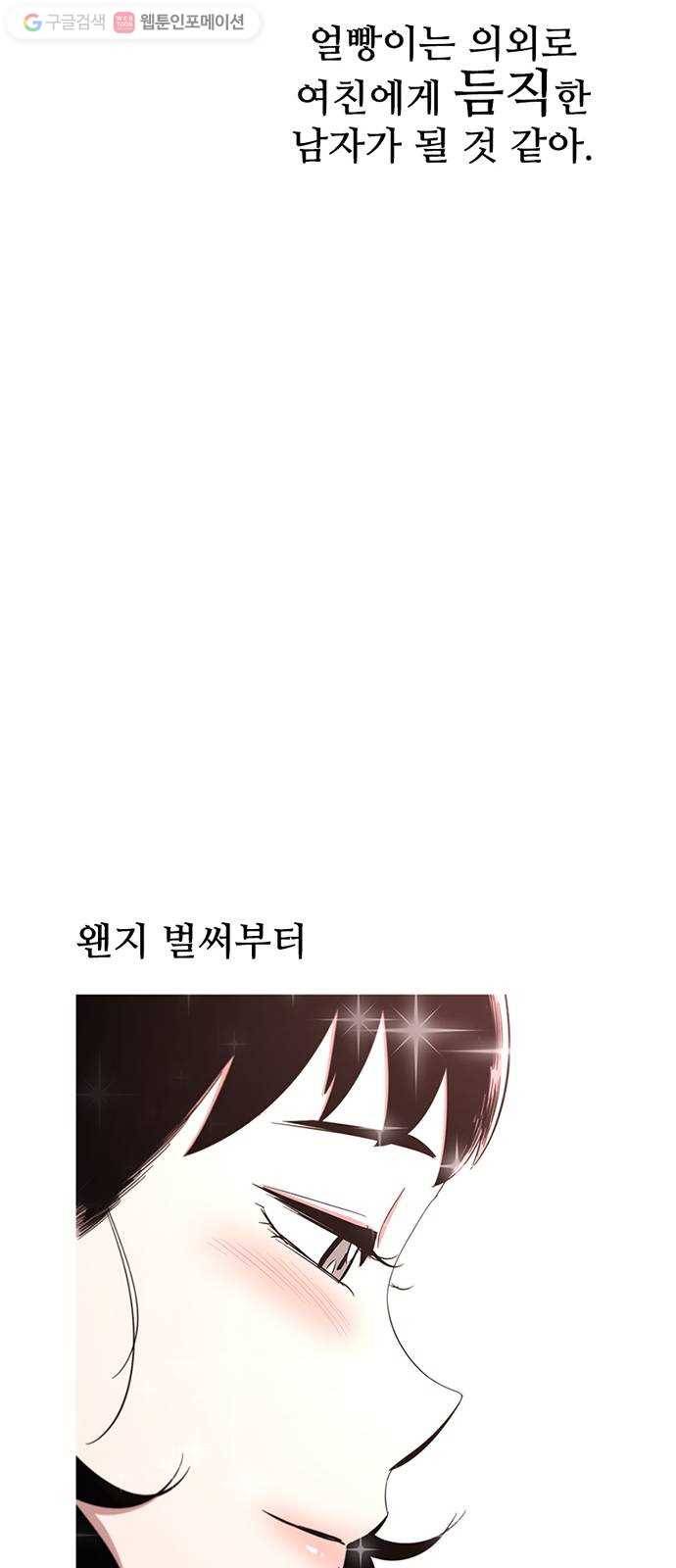 별이삼샵 31화 - 많이 컸네 39
