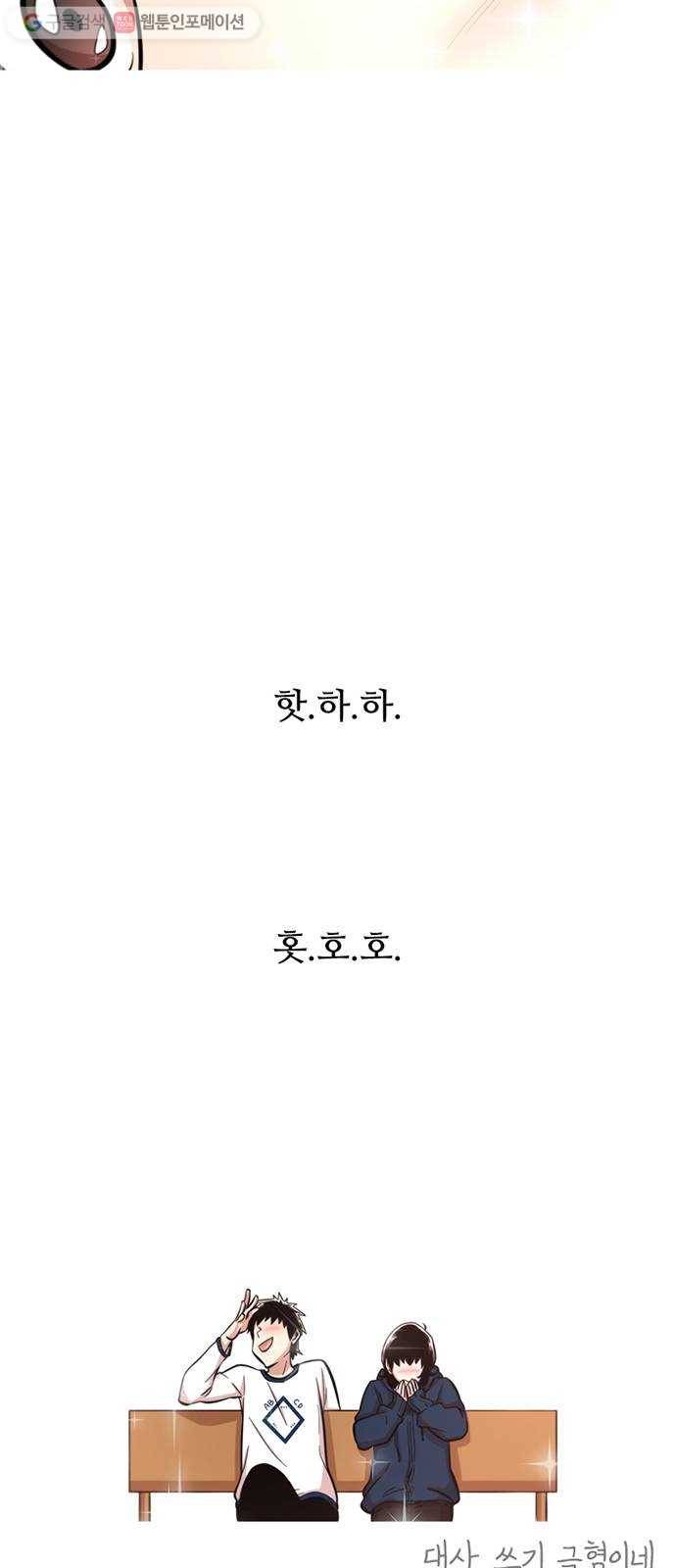 별이삼샵 31화 - 많이 컸네 41