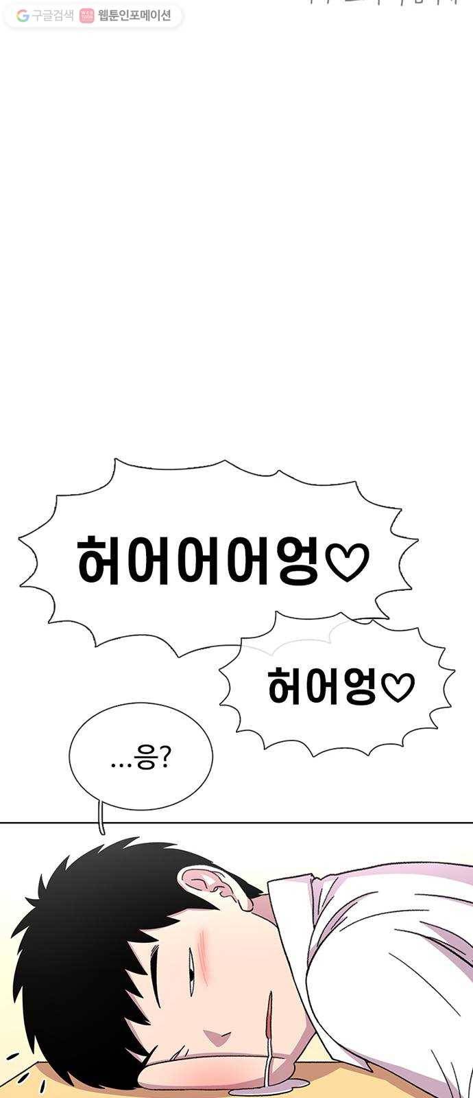 별이삼샵 31화 - 많이 컸네 42