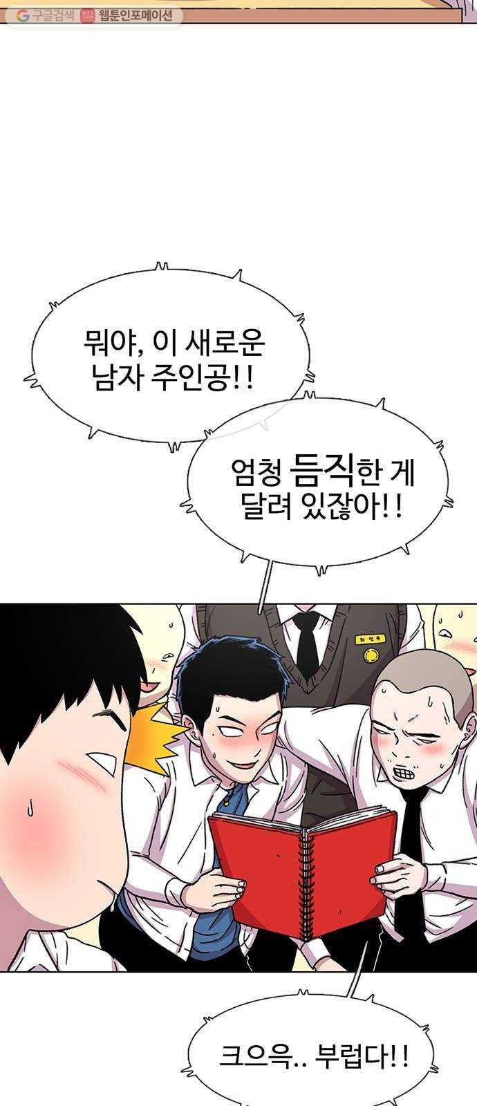 별이삼샵 31화 - 많이 컸네 43