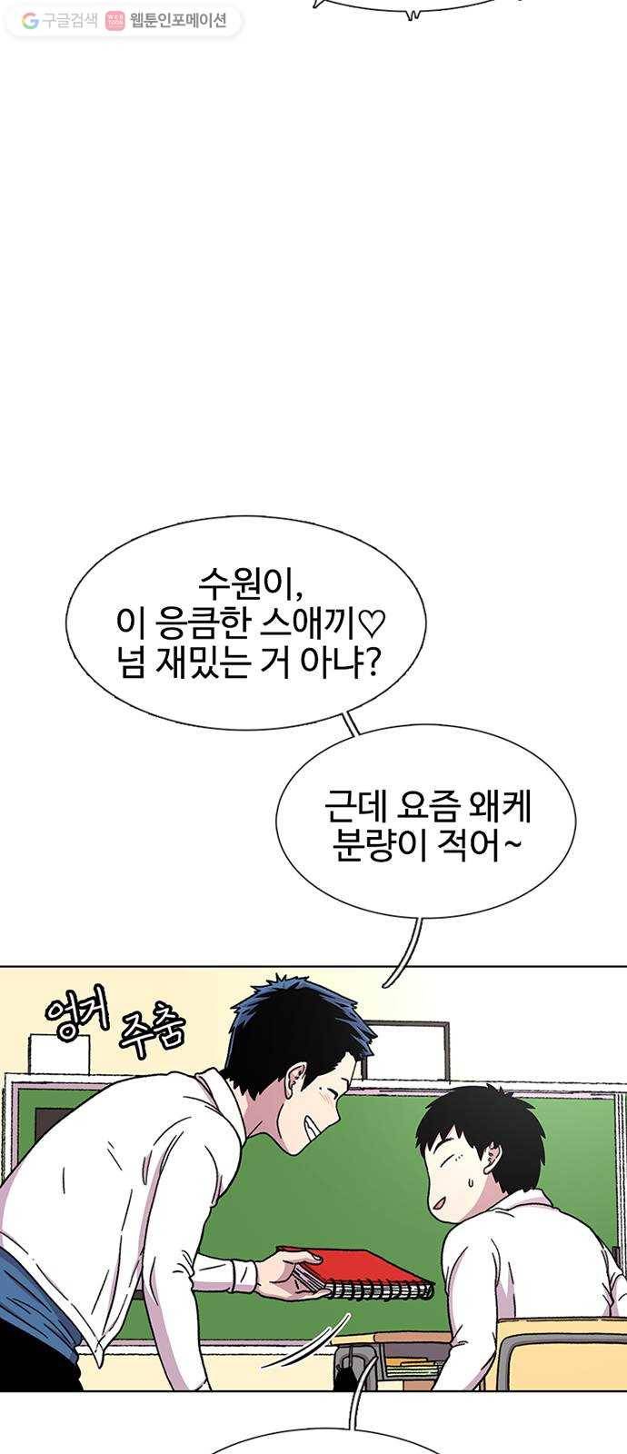 별이삼샵 31화 - 많이 컸네 44