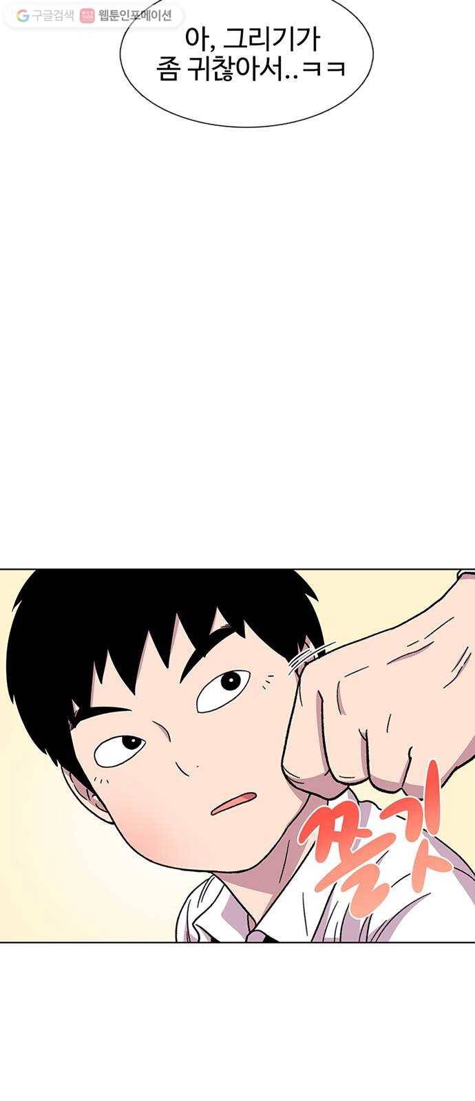별이삼샵 31화 - 많이 컸네 45