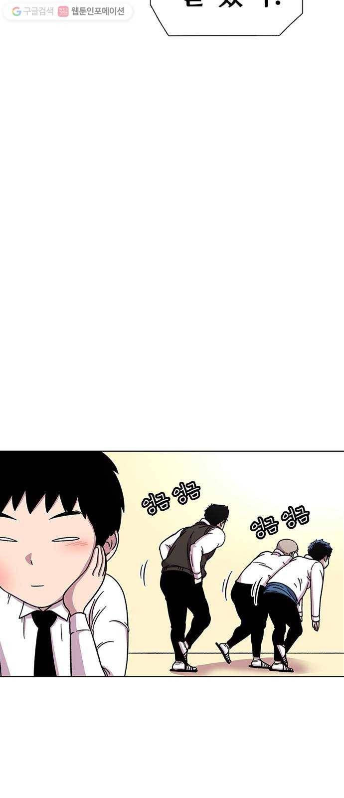 별이삼샵 31화 - 많이 컸네 47