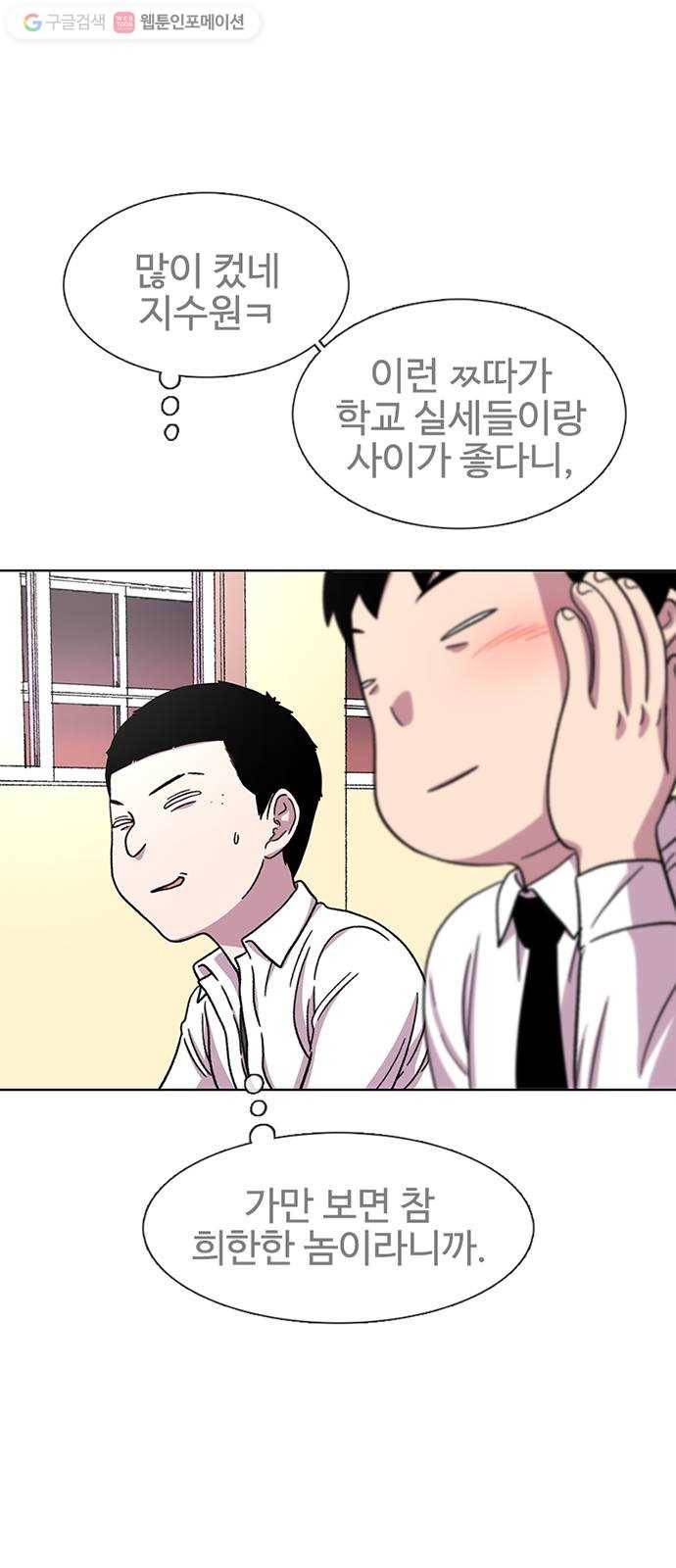 별이삼샵 31화 - 많이 컸네 48