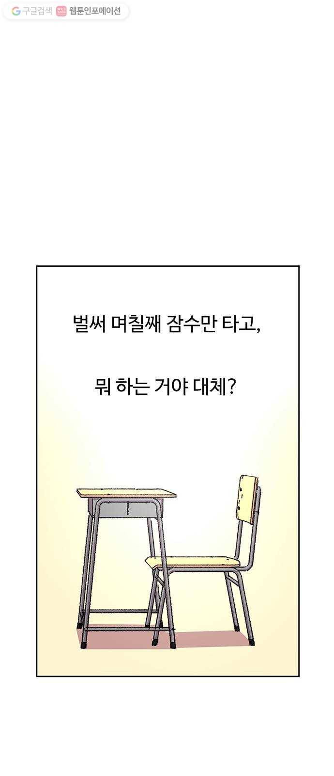 별이삼샵 31화 - 많이 컸네 50
