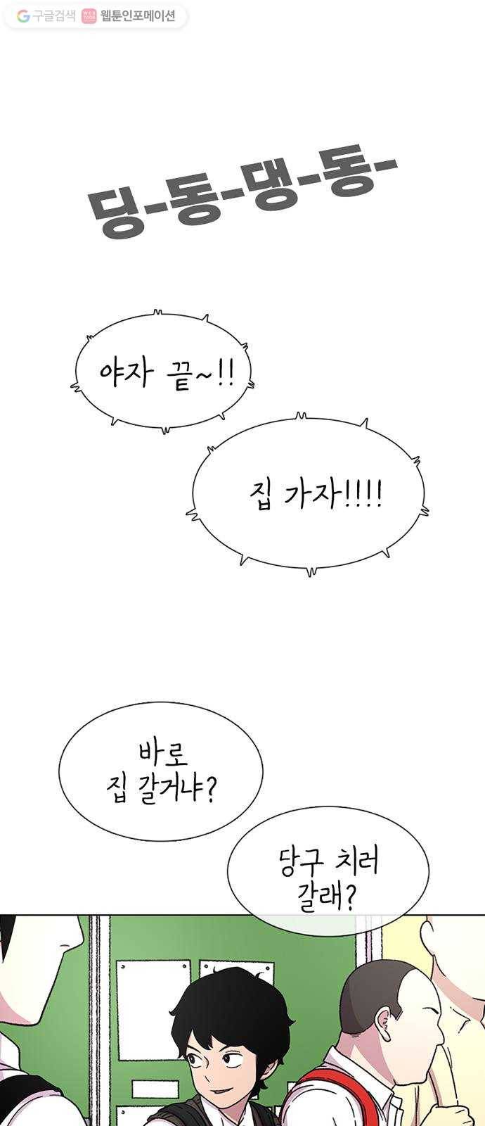 별이삼샵 31화 - 많이 컸네 54