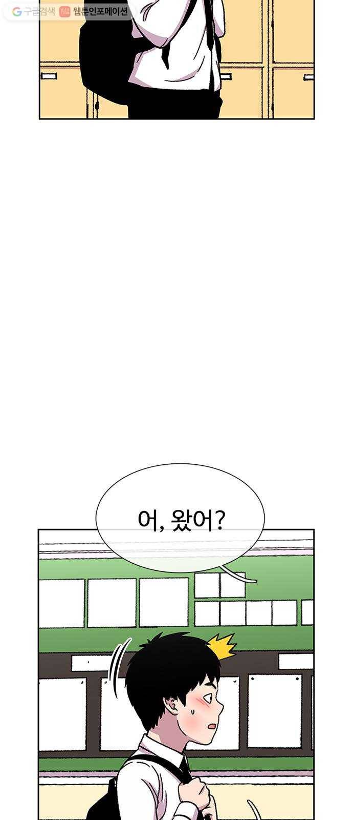 별이삼샵 31화 - 많이 컸네 56