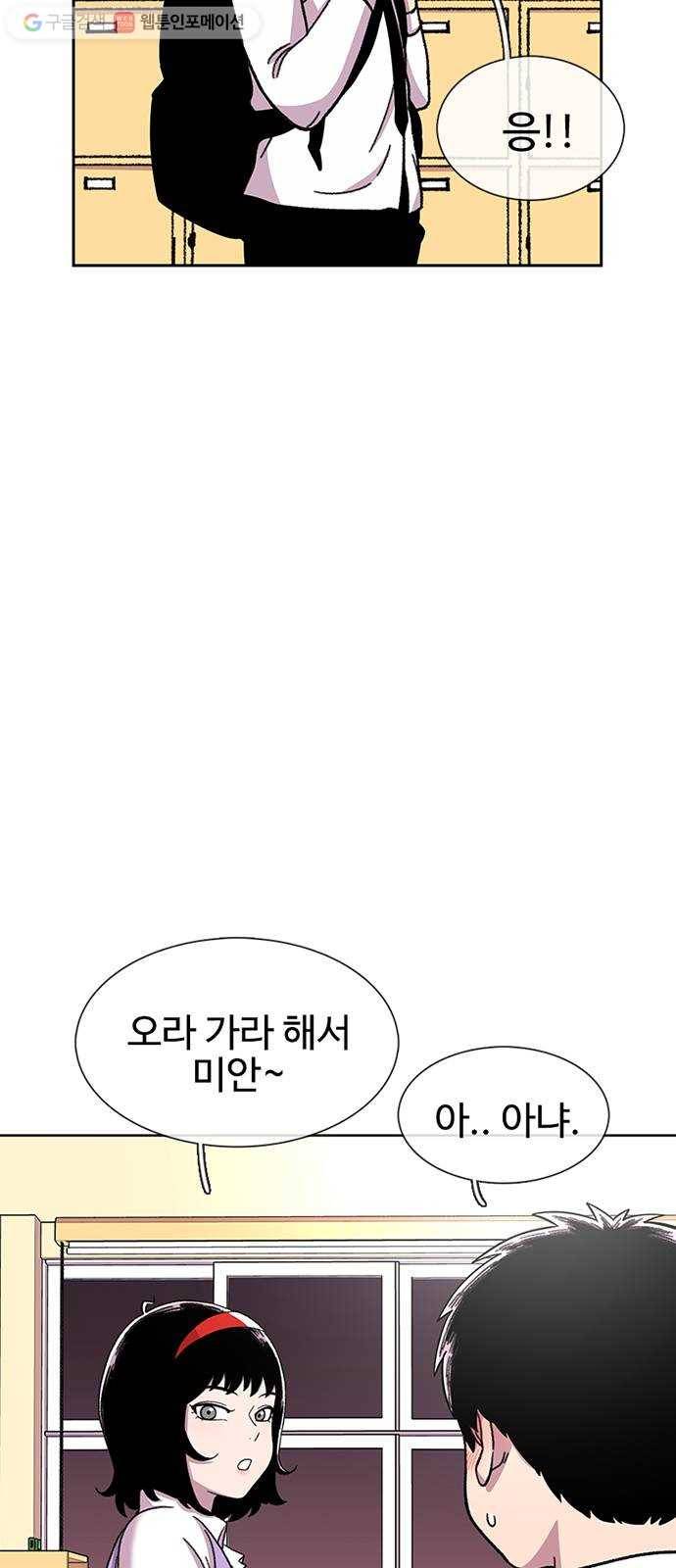 별이삼샵 31화 - 많이 컸네 57