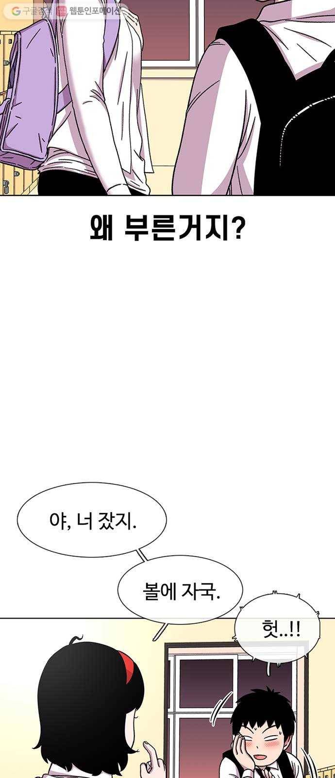 별이삼샵 31화 - 많이 컸네 58