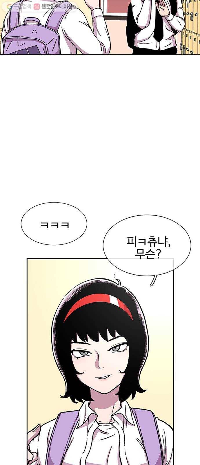 별이삼샵 31화 - 많이 컸네 59