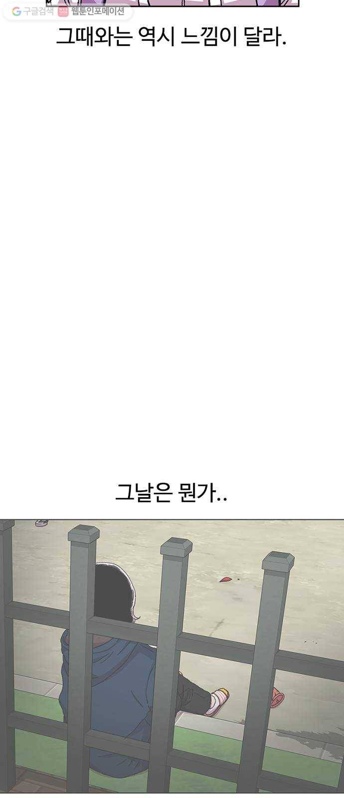 별이삼샵 31화 - 많이 컸네 60