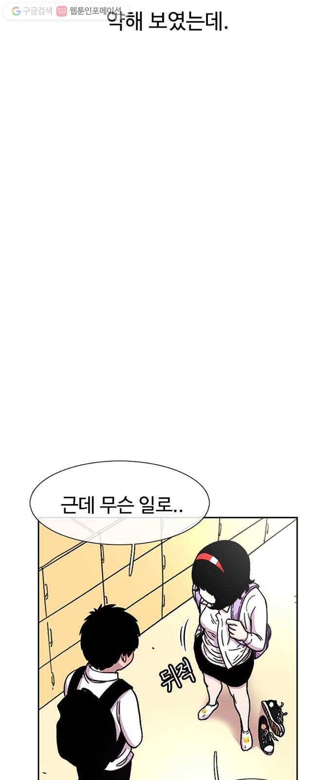 별이삼샵 31화 - 많이 컸네 61