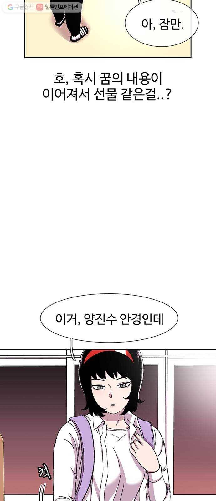 별이삼샵 31화 - 많이 컸네 62