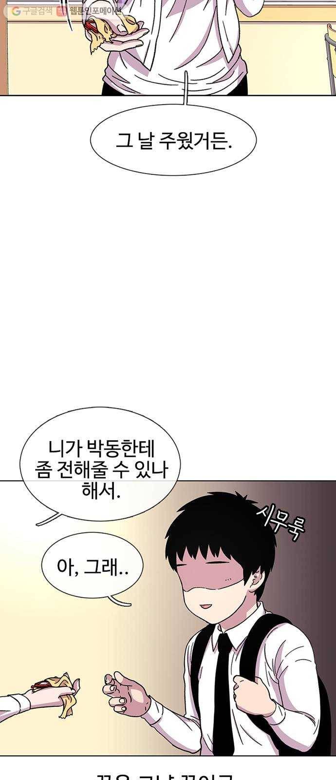 별이삼샵 31화 - 많이 컸네 63