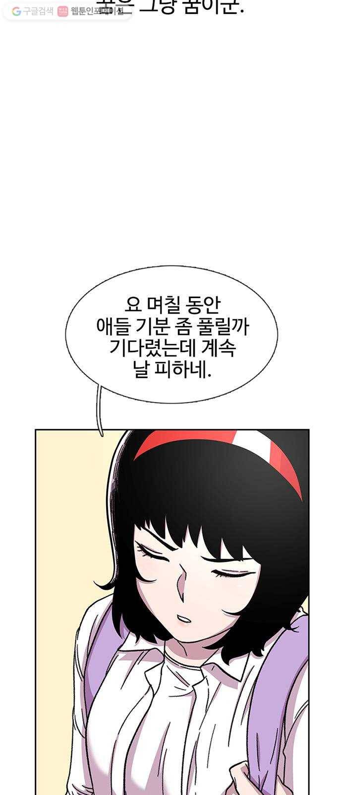 별이삼샵 31화 - 많이 컸네 64