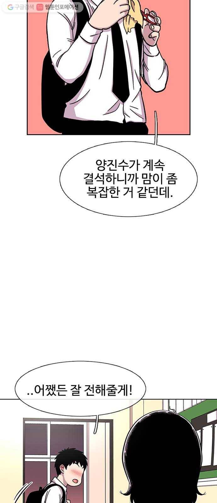 별이삼샵 31화 - 많이 컸네 66