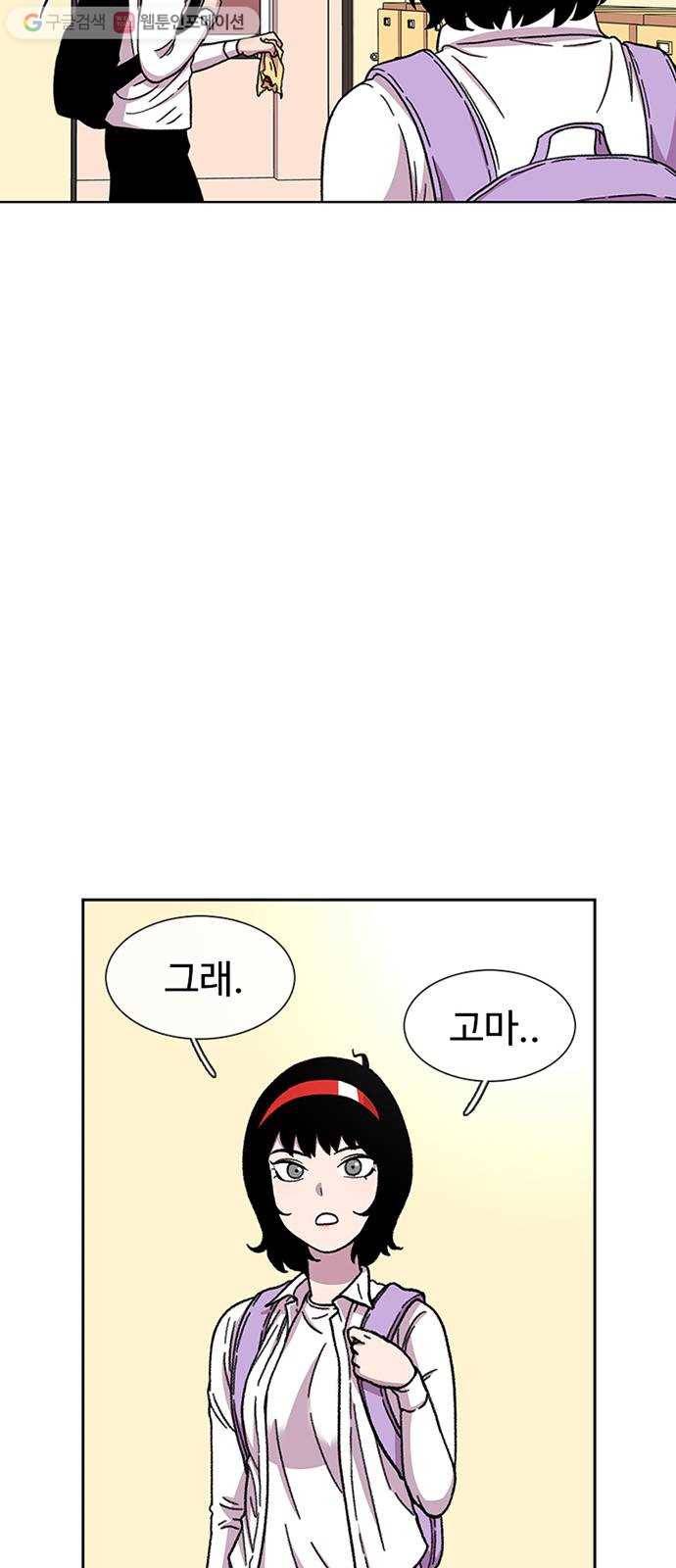 별이삼샵 31화 - 많이 컸네 67