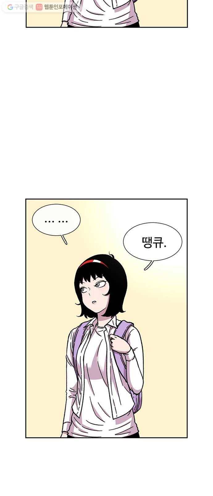 별이삼샵 31화 - 많이 컸네 68