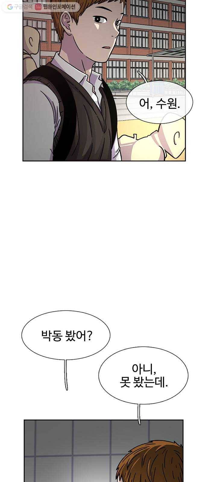 별이삼샵 31화 - 많이 컸네 71