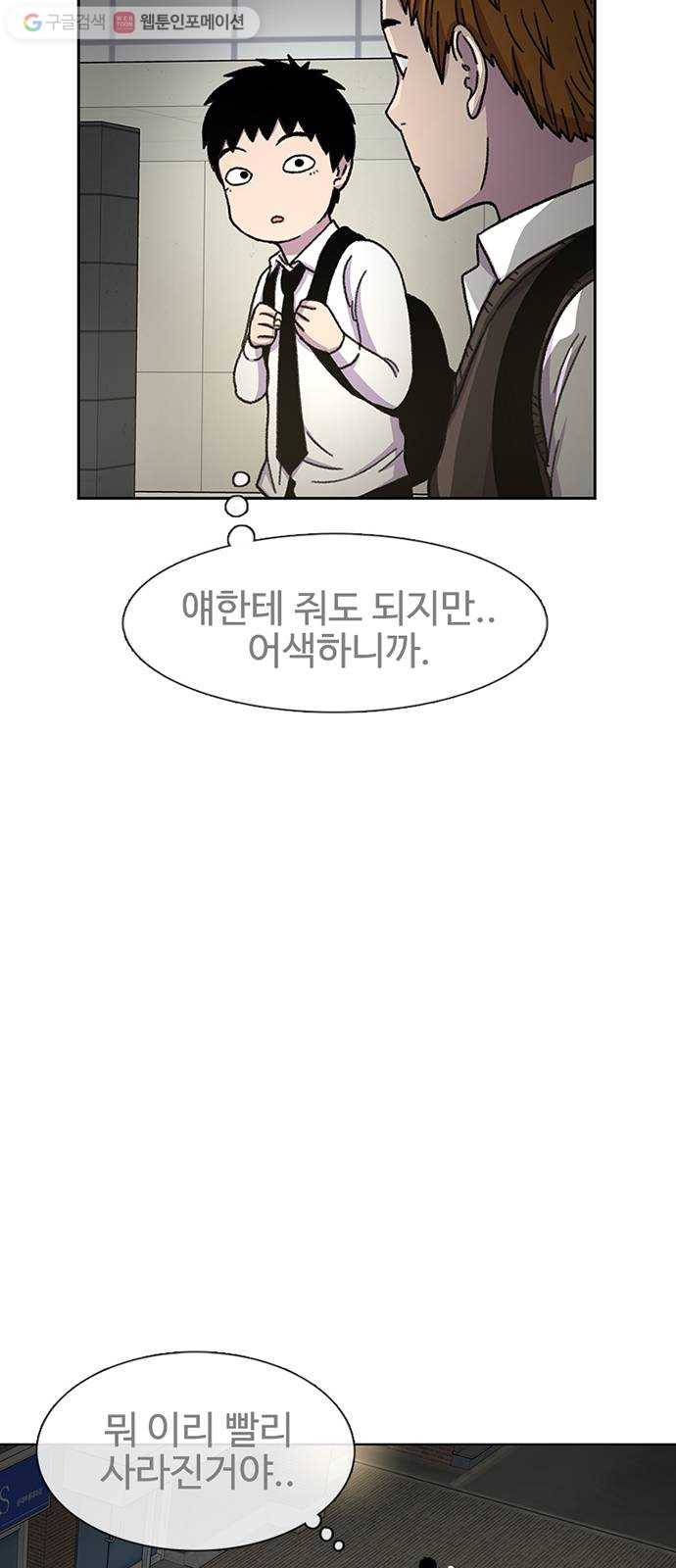 별이삼샵 31화 - 많이 컸네 72