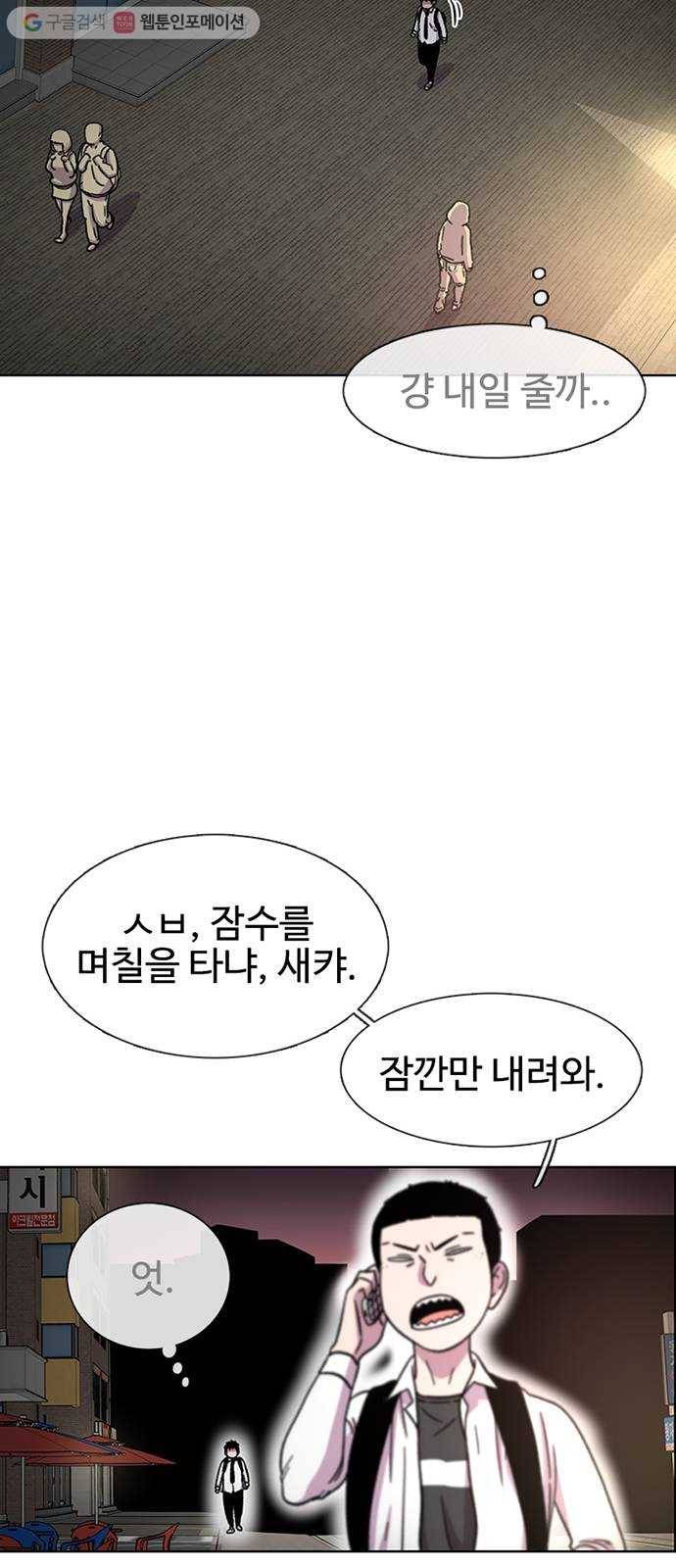 별이삼샵 31화 - 많이 컸네 73