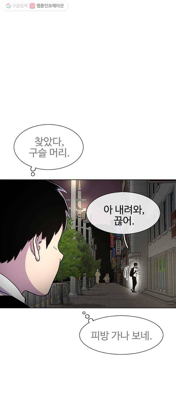 별이삼샵 31화 - 많이 컸네 74