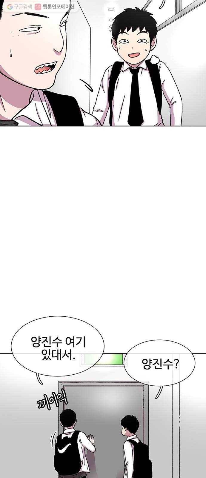 별이삼샵 31화 - 많이 컸네 76
