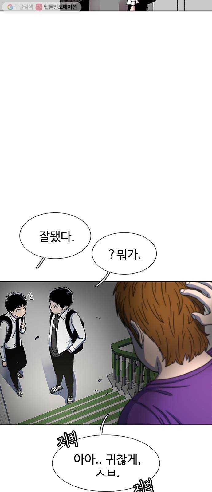 별이삼샵 31화 - 많이 컸네 77