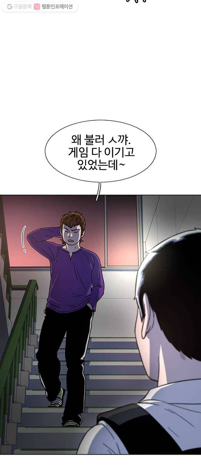별이삼샵 31화 - 많이 컸네 78