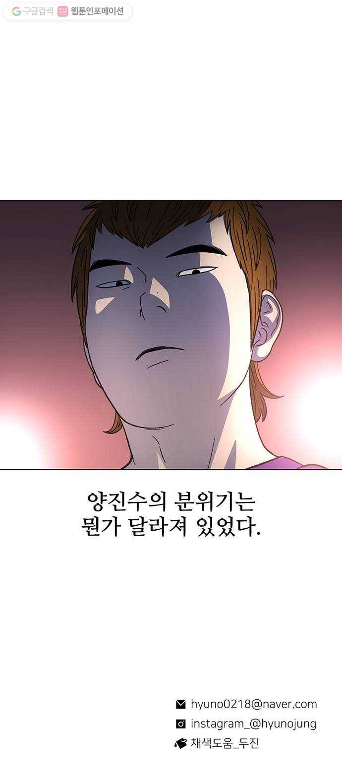 별이삼샵 31화 - 많이 컸네 80