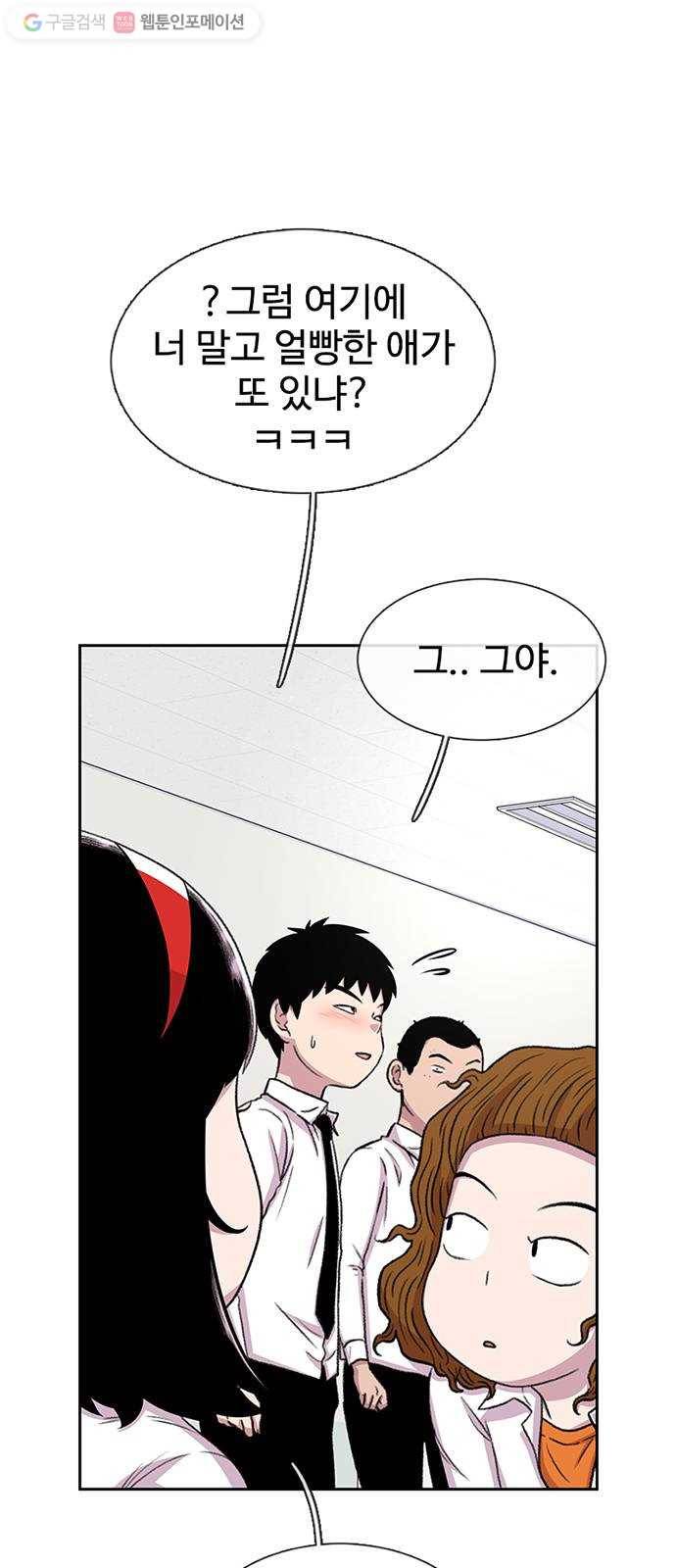 별이삼샵 36화 - 거리감(4) 4