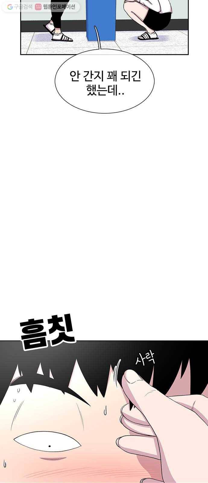 별이삼샵 36화 - 거리감(4) 6