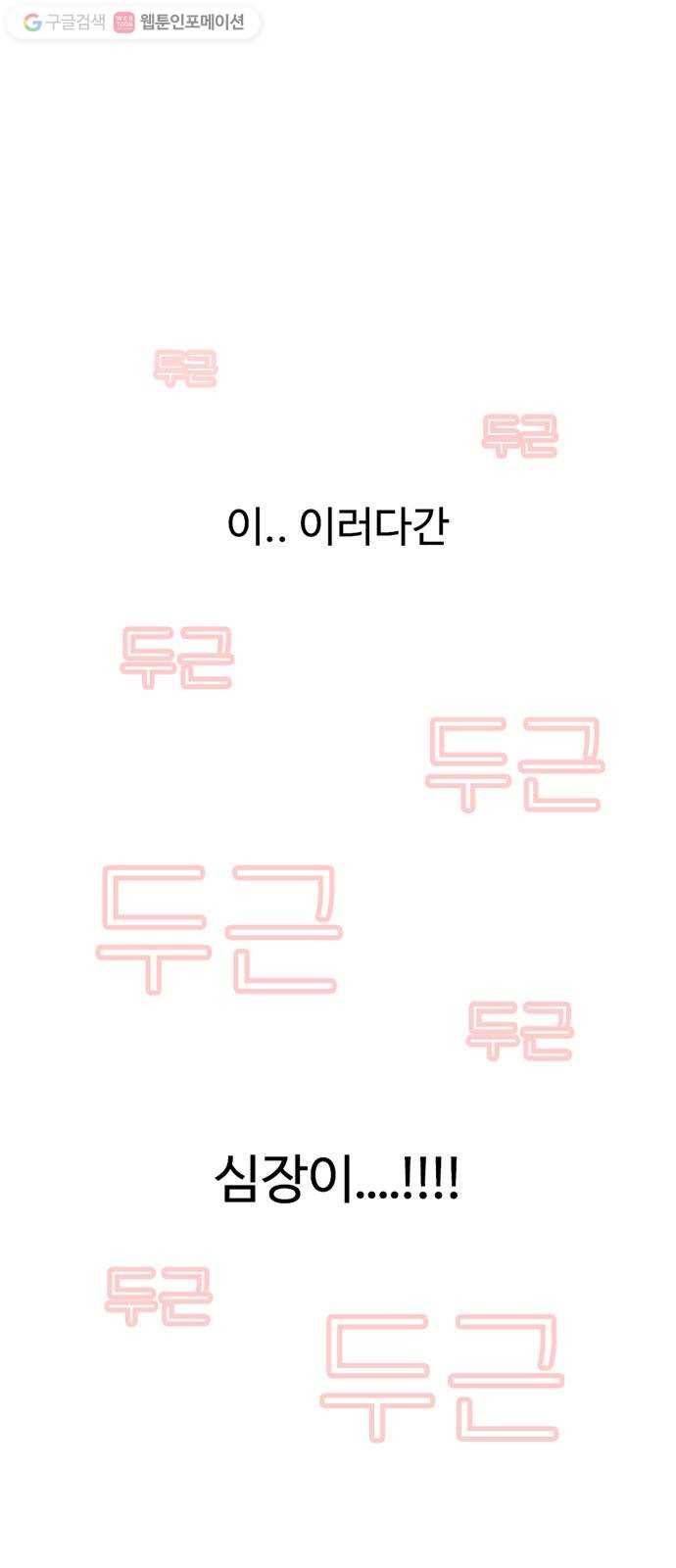 별이삼샵 36화 - 거리감(4) 8