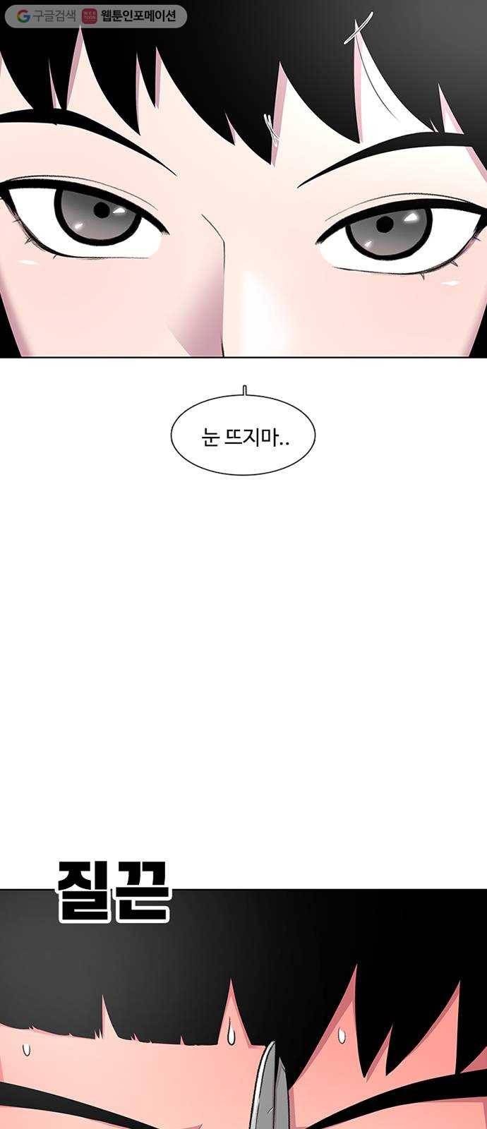 별이삼샵 36화 - 거리감(4) 16