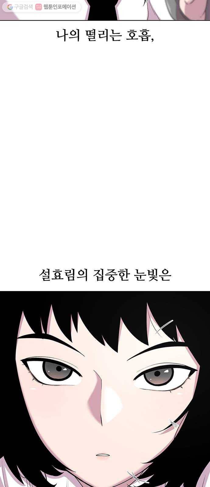 별이삼샵 36화 - 거리감(4) 18