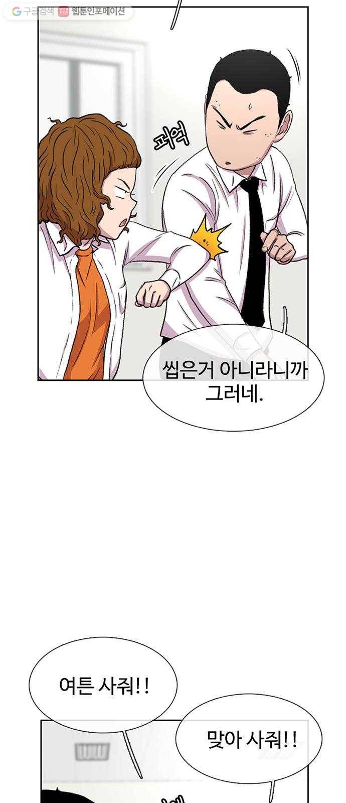 별이삼샵 36화 - 거리감(4) 20