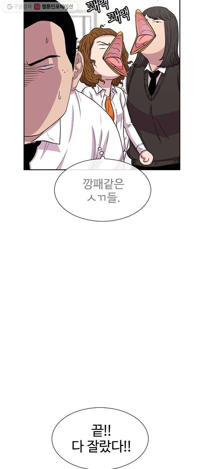 별이삼샵 36화 - 거리감(4) 21