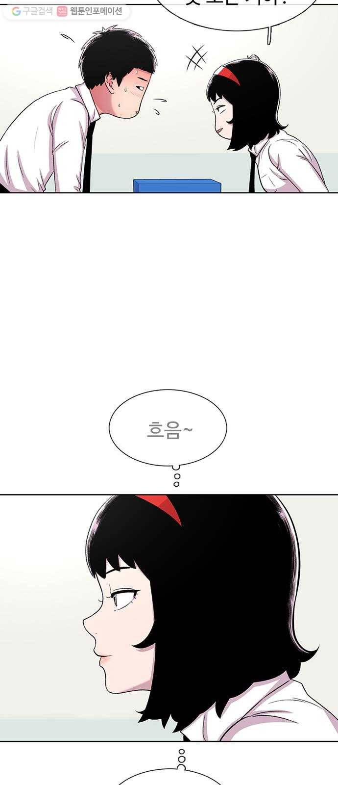 별이삼샵 36화 - 거리감(4) 23