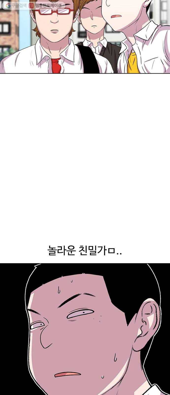 별이삼샵 36화 - 거리감(4) 28