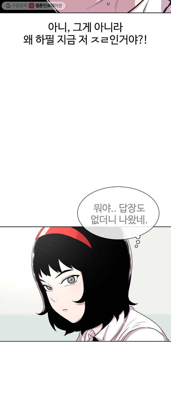 별이삼샵 36화 - 거리감(4) 29