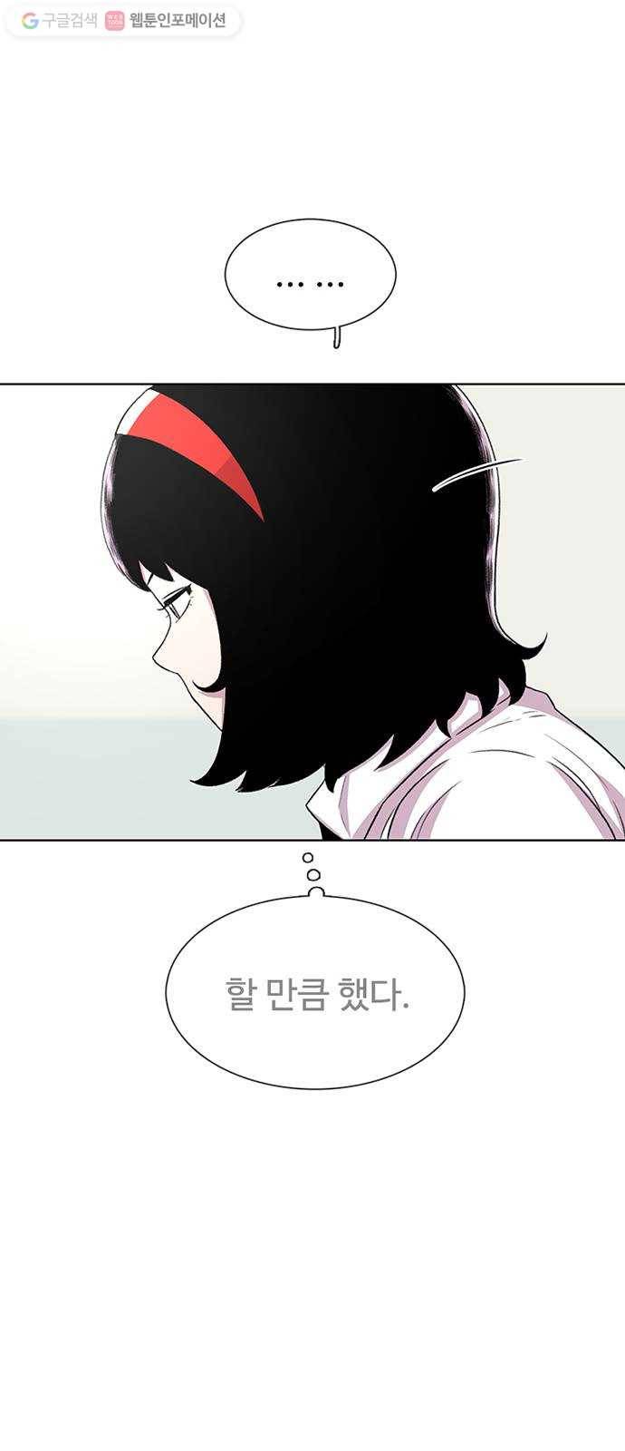 별이삼샵 36화 - 거리감(4) 30